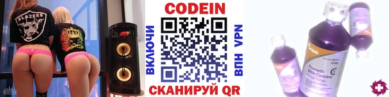 что такое наркотик  Орёл  Codein напиток Lean (лин) 