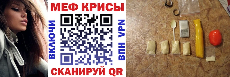 МЕФ кристаллы blacksprut Орёл