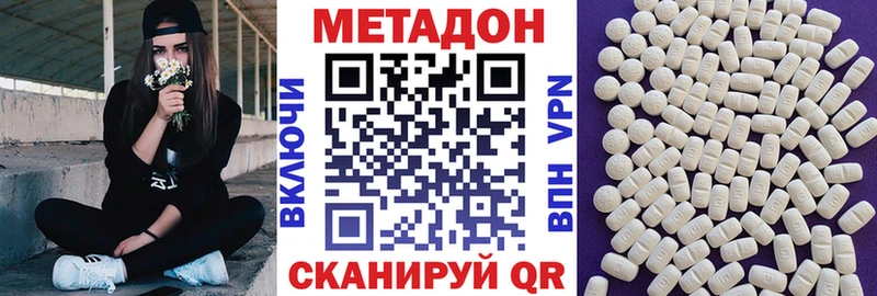 Метадон кристалл  Орёл 